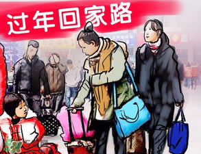 沒(méi)錢(qián)回家過(guò)年怎么辦？過(guò)年沒(méi)錢(qián)回家怎么辦？