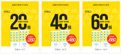 超模25多少錢？超模25飲料哪里買？