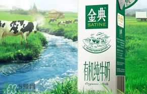 金典有機奶多少錢一箱？金典有機奶價格