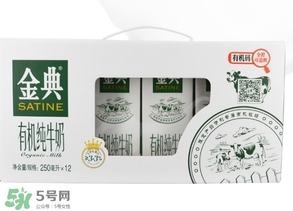 金典有機奶多少錢一箱？金典有機奶價格
