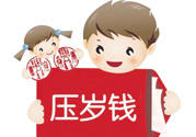 過年給外甥女多少錢？過年給外甥女買什么？