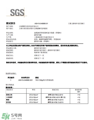 超模25是什么飲料？超模25是什么牌子的？