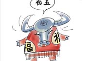 大年初五有哪些重要習(xí)俗？大年初五的習(xí)俗及禁忌