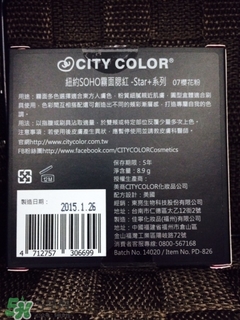 CityColor腮紅怎么樣？CityColor腮紅好用嗎