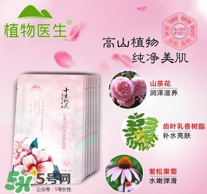 植物醫(yī)生山茶花面膜怎么樣？植物醫(yī)生山茶花面膜好用嗎？