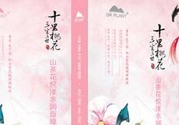 植物醫(yī)生山茶花面膜怎么樣？植物醫(yī)生山茶花面膜好用嗎？