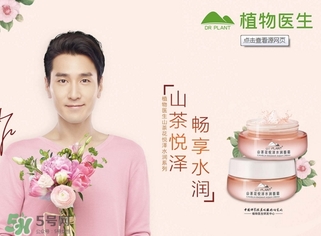 植物醫(yī)生山茶花面膜怎么樣？植物醫(yī)生山茶花面膜好用嗎？