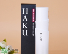 haku美白精華多少錢？haku美白精華專柜價