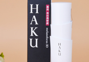 haku美白精華多少錢？haku美白精華專柜價