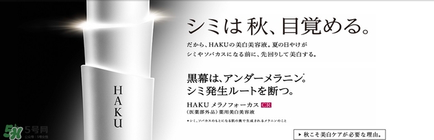 資生堂haku美白精華怎么用？haku美白精華使用方法