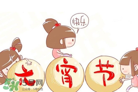 元宵節(jié)可以拜年嗎？元宵節(jié)拜年好嗎？