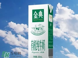 金典有機(jī)奶的熱量 喝金典有機(jī)奶會(huì)長(zhǎng)胖嗎？