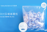 性?xún)r(jià)比高的面膜紙推薦 壓縮面膜哪個(gè)牌子性?xún)r(jià)比高
