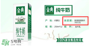 金典有機(jī)奶保質(zhì)期是多久？金典有機(jī)奶保質(zhì)期