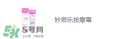 預(yù)防妊娠紋用什么好？懷孕期間如何預(yù)防妊娠紋