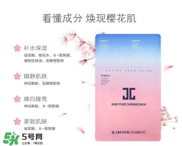 水光面膜用完要洗嗎？水光面膜用完要洗臉嗎