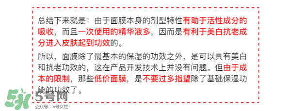 敷面膜真的有效嗎？敷面膜真的有用嗎？