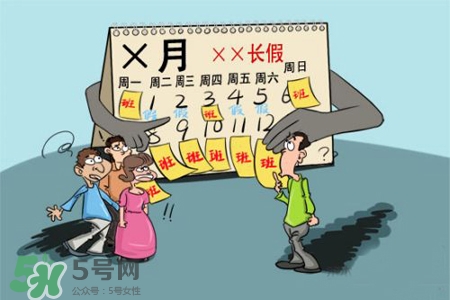 2017法定節(jié)假日有哪些？2017法定節(jié)假日時(shí)間表