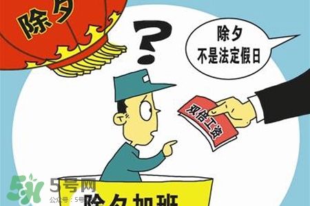 2017法定節(jié)假日有哪些？2017法定節(jié)假日時(shí)間表