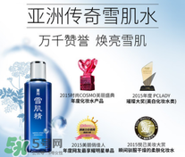 雪肌精化妝水怎么用？雪肌精化妝水使用方法