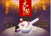 元宵節(jié)上班工資怎么算？元宵節(jié)上班算加班嗎？