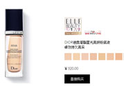 dior迪奧star和forever對比 迪奧star和forever區(qū)別