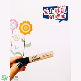 珂萊歐遮瑕液怎么用？clio遮瑕液使用心得