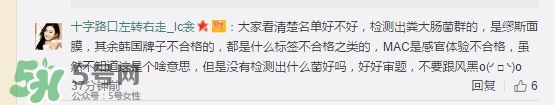 mac魅可感官檢驗(yàn)不合格 感官檢驗(yàn)不合格是什么意思？