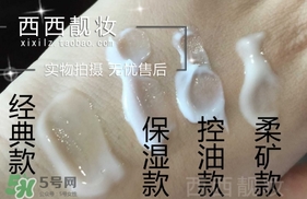 laura mercier妝前乳怎么用？laura mercier妝前乳使用方法