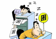 春困是什么原因引起的？春天來了為什么總犯困？