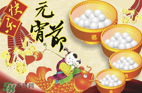 元宵面用涼水還是熱水？元宵是用熱水還是冷水調(diào)面粉？