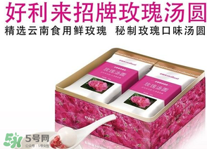 好利來湯圓好吃嗎？好利來湯圓什么餡好吃？
