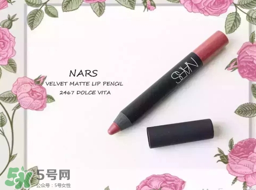 nars dolce vita豆沙色多少錢？nars dolce vita試色