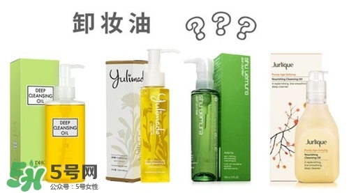 什么樣的卸妝油好用？怎樣選擇卸妝油？