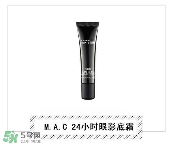 眼部打底膏哪個(gè)牌子好？眼部打底膏推薦
