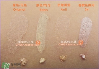 urban decay眼部打底膏哪個顏色好？urban decay眼部打底膏試色