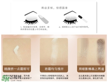 canmake眼部打底膏怎么用？canmake眼部打底膏使用方法