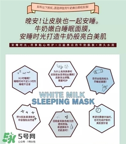 3CE睡眠面膜好用嗎？3CE睡眠面膜怎么樣？