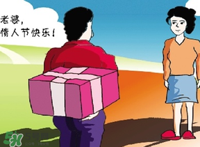 結(jié)婚后的情人節(jié)送什么？結(jié)婚后情人節(jié)送老婆什么好？