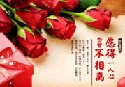 男朋友不在身邊怎樣過情人節(jié)？情人節(jié)沒有男朋友怎么過？