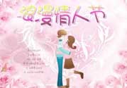 和女朋友的第一個(gè)情人節(jié)怎么過(guò)？和女朋友的第一個(gè)情人節(jié)怎么過(guò)比較浪漫？