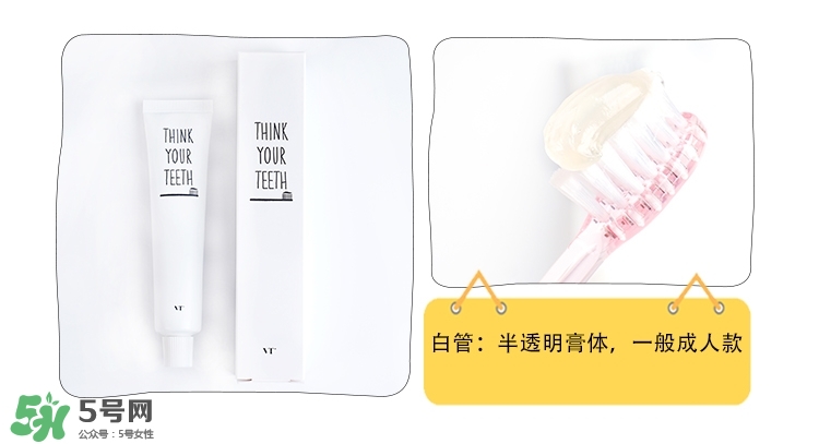 vant牙膏多少錢(qián) vant牙膏好用嗎