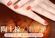 南瓜棕是什么顏色？南瓜棕口紅試色