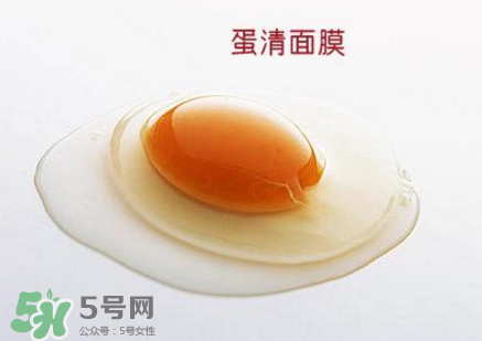 蛋黃面膜好還是蛋清好？蛋黃面膜和蛋清面膜有什么區(qū)別
