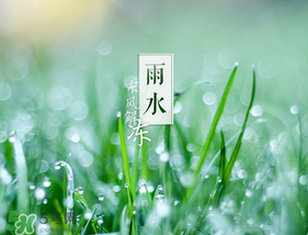 雨水吃什么？雨水節(jié)氣飲食禁忌？
