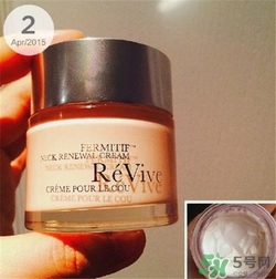 Revive利維膚頸霜好用嗎？利維膚頸霜怎么樣？