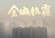 一年中霧霾最嚴(yán)重的是哪幾個(gè)月？霧霾天氣在什么時(shí)候出現(xiàn)的？