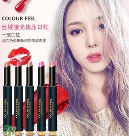 colour feel是什么牌子？colour feel口紅怎么樣？