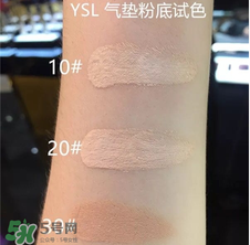 ysl氣墊10號會太白嗎？ysl氣墊10號試色