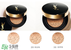 ysl氣墊10號會太白嗎？ysl氣墊10號試色